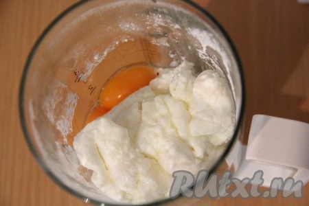 В чашу блендера поместить творог (любой жирности и консистенции), добавить яйца.