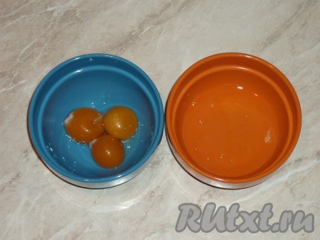 Яйца вымыть, отделить белки от желтков. 