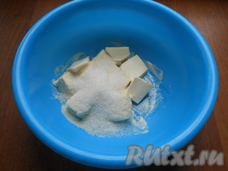 Для приготовления теста в размягченный маргарин или масло всыпать сахар и соль.
