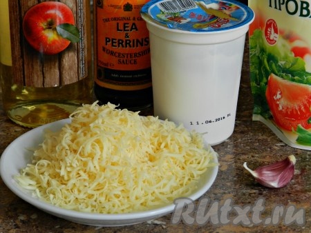 Приготовить ингредиенты для соуса. Чеснок очистить, сыр натереть на терке.
