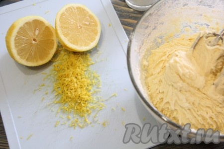 Лимон хорошо вымыть, обдать кипятком, а затем обсушить. Снять с лимона цедру и выдавить сок из лимона.