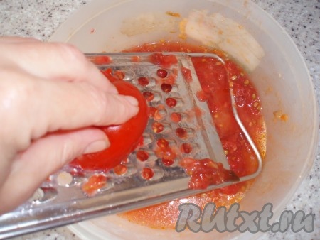 Для приготовления соуса 2-3 помидора среднего размера натереть на терке.

