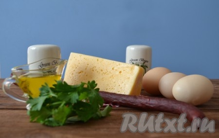 Подготовить все ингредиенты для приготовления яичницы с колбасой и сыром. Колбаса подойдет любая: копченая или вареная, а для любителей острого - можно использовать и чили колбасу.