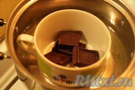 Шоколад растопить на водяной бане. 