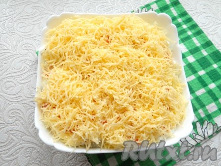 Последним слоем выложить натертый на мелкой терке твердый сыр.