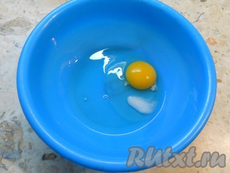 Для приготовления теста к яйцу добавить соль.