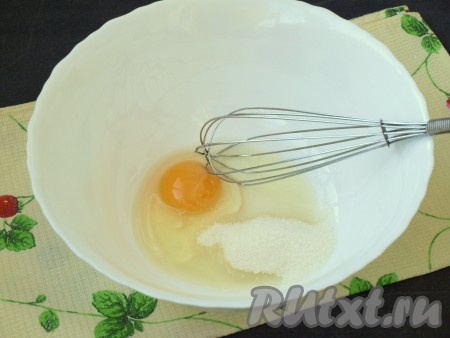 В ёмкость, в которой будете замешивать тесто, нужно разбить яйцо, добавить к нему сахар и соль, взбить при помощи венчика до однородности. Долго взбивать яйцо не надо.