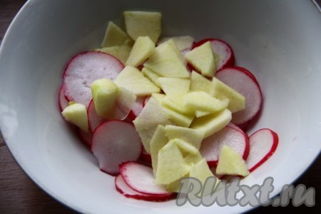 Яблоко, очищенное от шкурки и семян, нарезать кубиками и добавить к редиске.
