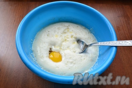 Перемешать получившуюся опару, накрыть пленкой и оставить в теплом месте на 15-20 минут (до образования "шапочки"). По истечении времени в опару добавить сырое яйцо, растопленное и остывшее сливочное масло, перемешать.

