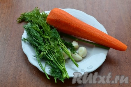 Морковь и чеснок очистить. Укроп вымыть.

