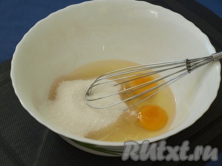 Яйца разбить в глубокую миску, добавить сахар и взбить до побеления массы.
