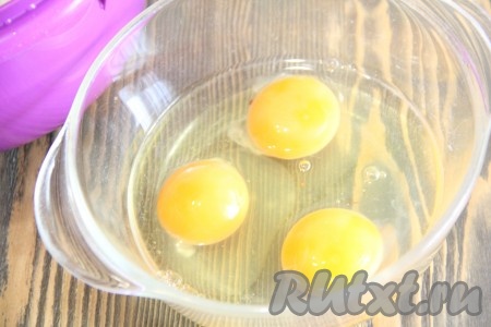  Яйца вбить в отдельную миску.
