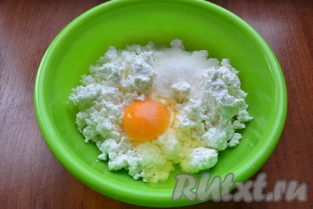 В творог добавить соль, сахар, ванильный сахар и сырое яйцо.