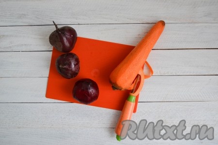 Очистить и вымыть свеклу с морковью.
