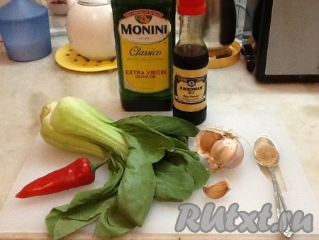 Подготовить китайскую капусту бок-чой, чеснок, перчик чили, оливковое масло, соевый соус и коричневый сахар.