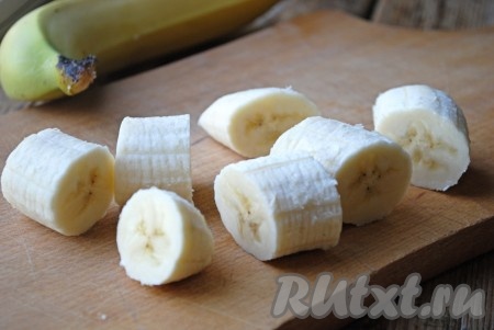 Бананы очистить и нарезать средними кусочками. 
