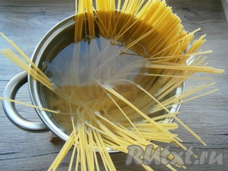 Спагетти поместить в кипящую подсоленную воду и отварить до готовности, согласно инструкции на упаковке (обычно спагетти готовы через 6-8 минут).