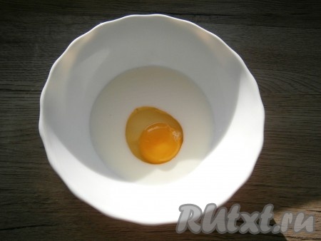 В молоко добавить сырое яйцо и чуточку соли.