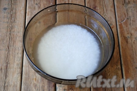 Рис промыть 3-4 раза в холодной воде. В конце промывания вода должна остаться прозрачной. 
