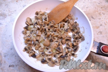 Обжаривать грибы с луком, иногда помешивая, до испарения жидкости и легкого зарумянивания.
