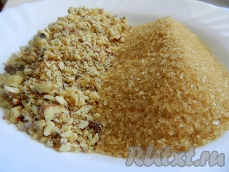 Грецкие орехи очистить и измельчить, смешать с коричневым сахаром.