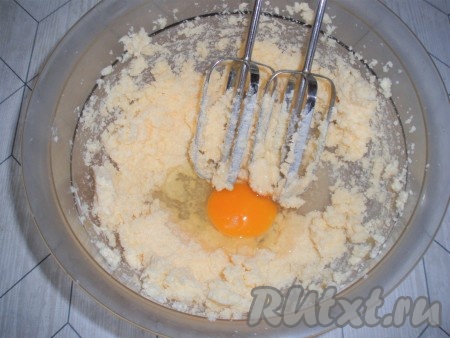 Взбить сливочное масло миксером с оставшимся сахаром. Добавить по одному яйца, продолжая взбивание.