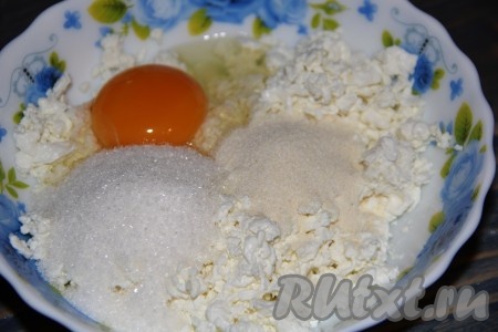 Приготовить творожную массу, для этого нужно соединить творог, 1 яйцо, 10 грамм манки и 30 грамм сахара.
