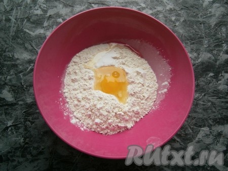 В муку всыпать соль и соду, добавить сырое яйцо.