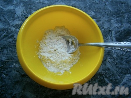 В отдельную миску насыпать муку, добавить соль, сахар и крахмал, перемешать.
