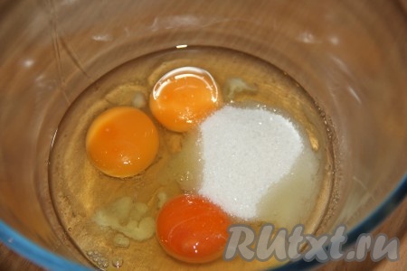 Вбить яйца в глубокую посуду, добавить сахар и щепотку соли.
