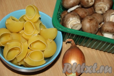 Подготовить основные продукты для приготовления макарон "Ракушек", фаршированных грибами
