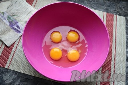 4 яйца разбить в миску, всыпать к ним щепотку соли.
