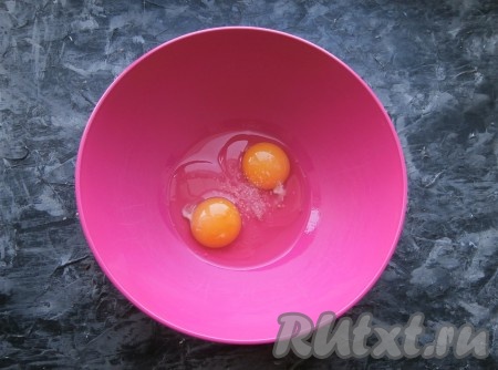 В отдельную миску разбить 2 яйца, добавить щепотку соли.
