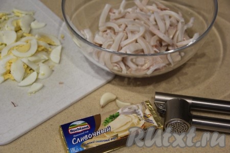 Нарезать остывшие тушки кальмаров на полоски, выложить в салатник. Яйца предварительно сварить вкрутую (варим, примерно, 8-10 минут в кипящей воде), остудить, а после этого очистить. Нарезать яйца полукольцами.
