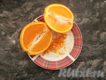 Апельсин разрезать на 2 половины. С одной половины апельсина снять цедру (снимать нужно оранжевую часть кожуры, не затрагивая, находящуюся под ней белую часть кожуры).