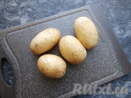 Картофель хорошо вымыть и обсушить (очищать клубни от кожуры не нужно).
