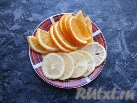 Апельсин и лимон очень хорошо вымыть. Апельсин нарезать вместе с кожурой тонкими полукружочками, лимон - кружочками. Если есть косточки в цитрусовых, их нужно обязательно удалить.