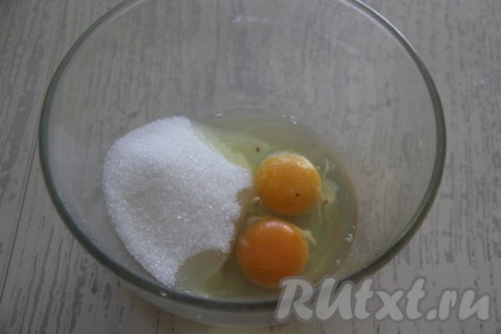 В миске, удобной для замешивания теста, нужно соединить яйца и сахар, перемешать венчиком, яично-сахарная смесь должна стать однородной.