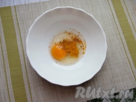 Для приготовления кляра в глубокую тарелку вбить сырое яйцо, добавить соль, куркуму, сушёные травы.