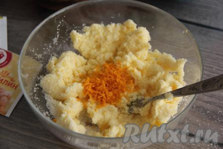 С помощью вилки (или венчика) перетереть масло с сахаром до однородности, добавить цедру апельсина.