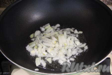 В сковороду влить масло, разогреть и выложить лук, нарезанный достаточно мелко.