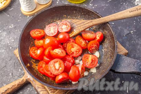 Добавьте нарезанные помидоры к чесноку и жарьте вместе 2-3 минуты, помешивая. Поставьте кастрюлю с водой на огонь, после закипания подсолите воду, выложите пасту и отварите до готовности в течение времени, указанного на упаковке пасты.