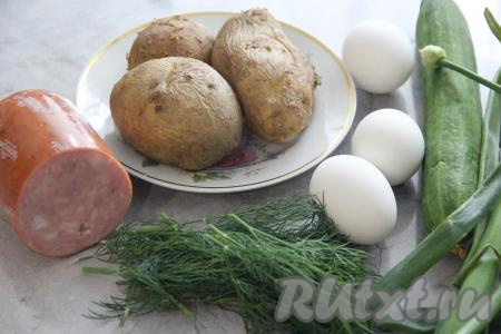 Пока бульон охлаждается, можно отварить до готовности в кожуре картошку (на это потребуется минут 25-30). Яйца сварить вкрутую (в течение 10 минут с момента закипания). Дать варёным яйцам и картофелю остыть. Зелень и огурец вымыть и обсушить.
