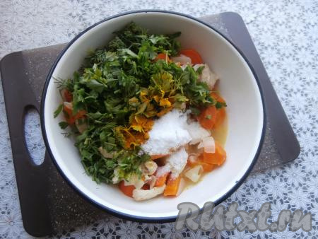 Теперь овощи с курицей переложить в глубокую миску, добавить нарезанную зелень укропа и петрушки, всыпать соль и куркуму.