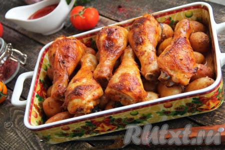 Аппетитные, сочные куриные ножки вместе с ароматной молодой картошкой достать из духовки и подать к столу в горячем виде, дополнив, по желанию, свежими овощами и зеленью.