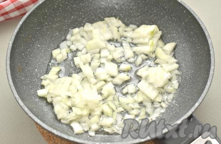 Нарезаем очищенную луковицу на небольшие кусочки, перекладываем в сковороду, уже прогретую с растительным маслом, и обжариваем, периодически перемешивая, в течение 2-3 минут.