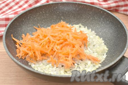Морковку, натёртую на крупной тёрке, перекладываем к обжаренному луку, перемешиваем. Обжариваем овощи минуты 2-3, иногда помешивая.