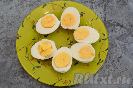 Сваренные вкрутую яйца остудить, очистить от скорлупы и разрезать вдоль на 2 части.