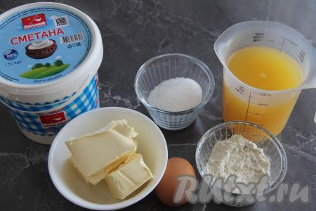 В первую очередь подготовить продукты для приготовления апельсинового крема. Сок можно взять покупной или свежевыжатый из апельсинов. Сливочное масло и для приготовления крема, и для замешивания теста должно быть комнатной температуры, поэтому достать из холодильника его нужно заранее.