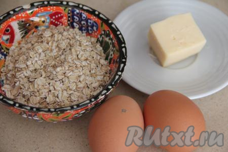 Подготовить продукты для приготовления жареной овсянки с яйцом. Хлопья нужно брать быстрого приготовления, то есть те, которые варятся 5 минут (смотрите информацию на упаковке к хлопьям, которые вы используете).